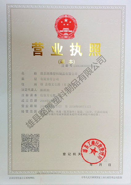 營業執照